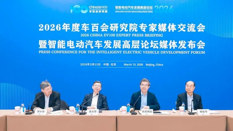 Ouyang Minggao, ketiga dari kiri. Sumber: China EV100 Forum